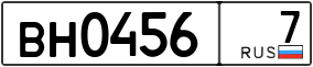 Trailer License Plate